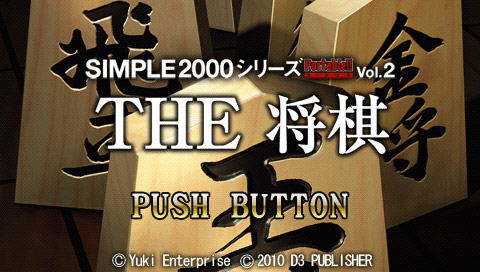 The Shogi (Simple 2000 Series Portable Vol. 2) image 2