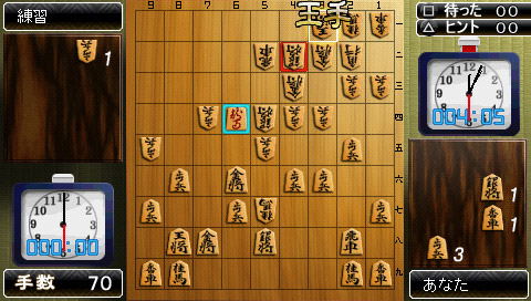 The Shogi (Simple 2000 Series Portable Vol. 2) image 4