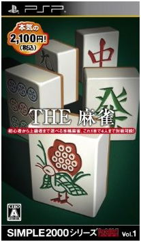 The Mahjong (Simple 2000 Series Portable Vol. 1) image 1