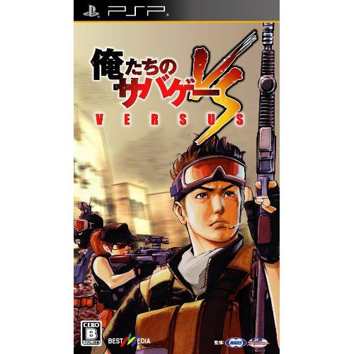 Oretachi no Sabage Versus image 1
