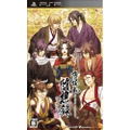 Hakuouki: Zuisouroku Portable thumbnail 1