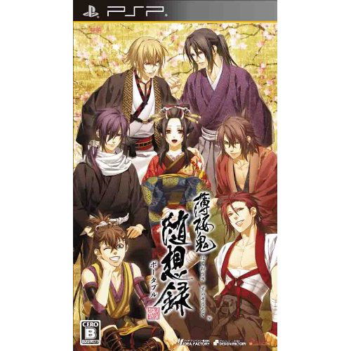 Hakuouki: Zuisouroku Portable image 1
