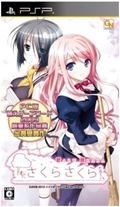 Sakura Sakura: Haru Urara thumbnail 1