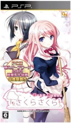 Sakura Sakura: Haru Urara image 1