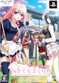 Sakura Sakura: Haru Urara [Limited Edition] image 3