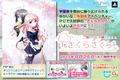 Sakura Sakura: Haru Urara [Limited Edition] thumbnail 4