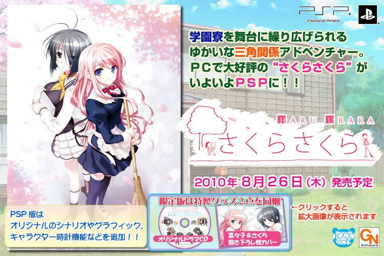 Sakura Sakura: Haru Urara [Limited Edition] image 4
