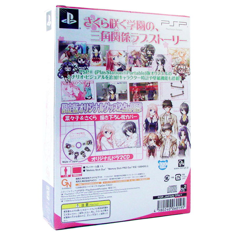 Sakura Sakura: Haru Urara [Limited Edition] image 2