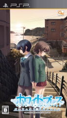 White Breath: Perfect Edition image 1