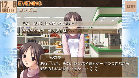 White Breath: Perfect Edition for Sony PSP