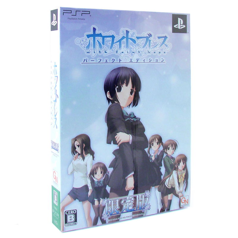 White Breath: Perfect Edition [Limited Edition] image 1