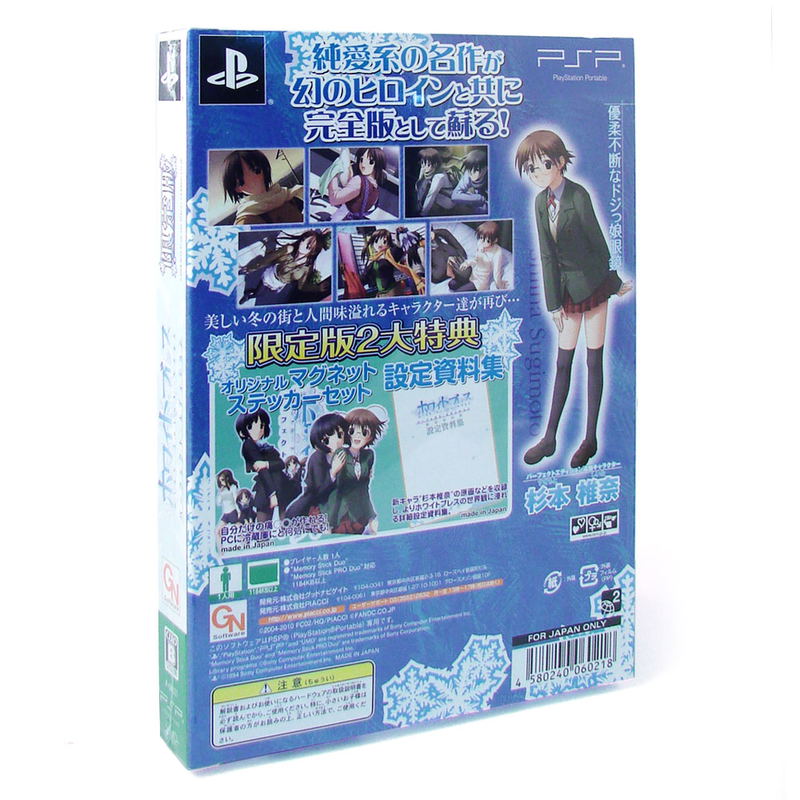 White Breath: Perfect Edition [Limited Edition] image 2
