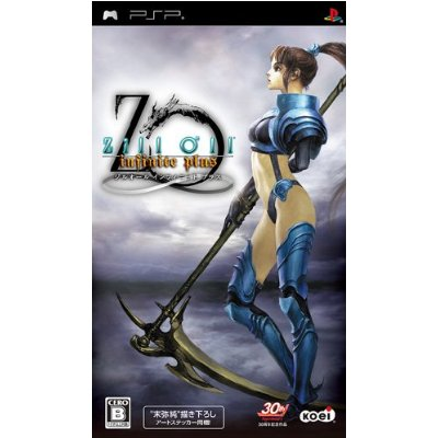 Zill O'll Infinite Plus (Koei Tecmo the Best) for Sony PSP