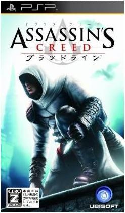 Assassin's Creed: Bloodlines (UBI the Best) image 1