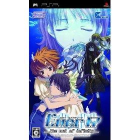 Ever17: The Out of Infinity Premium Edition (Best Hit Selection) image 1