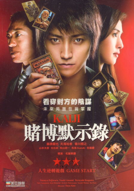 Kaiji image 1