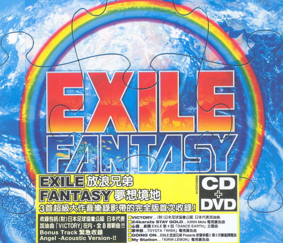 Fantasy [CD+DVD] (Exile)
