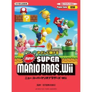 New Super Mario Bros. Wii Piano Solo image 1