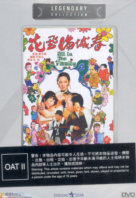 All In The Family [Legendary Collection] image 1