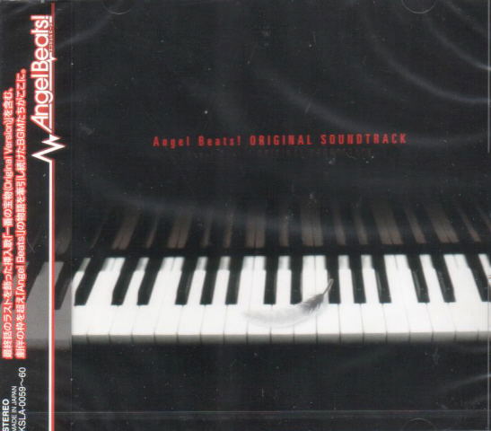Angel Beats Original Soundtrack image 1