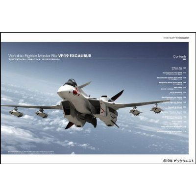 Variable Fighter Master File VF-19 Excalibur image 2