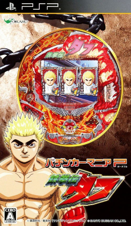 Pachinka Mania P: CR Tekken Tafu image 1