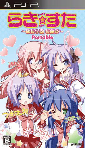 Lucky * Star: Ryouou Gakuen Outousai Portable image 1