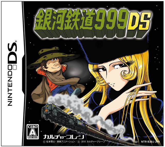 Ginga Tetsudou 999 DS image 1