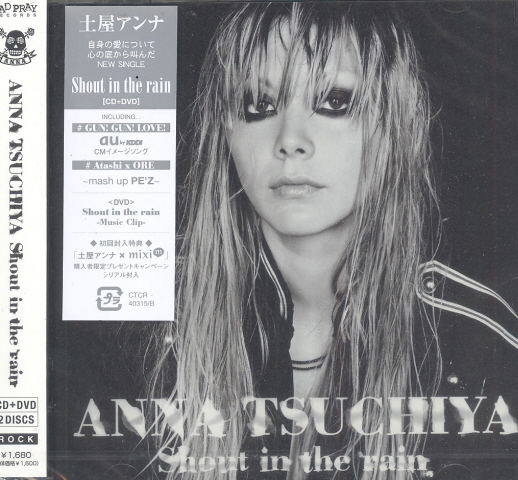 Shout In The Rain [CD+DVD Jacket A] — Import Game Deal