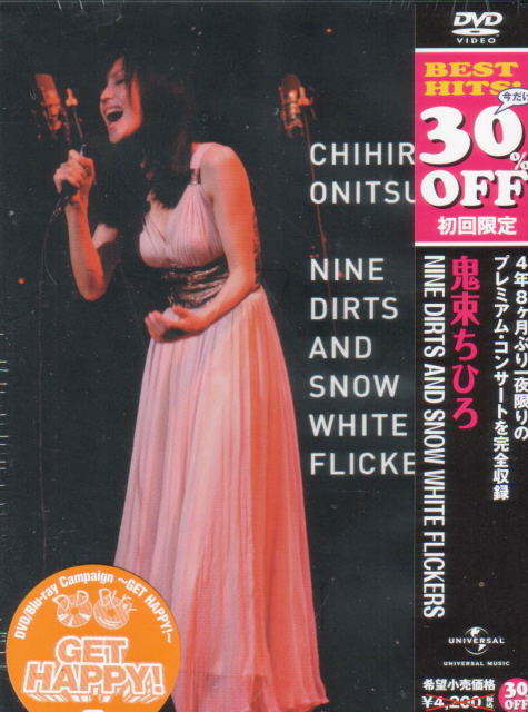 NINE DIRTS AND SNOW WHITE FLICKERS [DVD] wyw801m NINE DIRTS AND