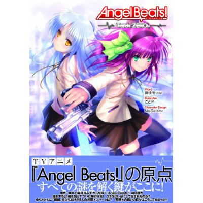Angel Beats! Track Zero image 1