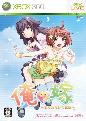 Ore no Yome: Anata Dake no Hanayome image 1