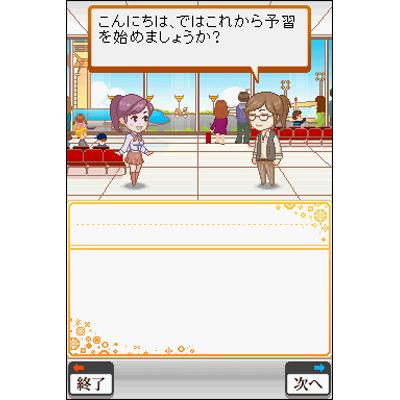 Bae Yong-joon to Manabu Kankokugo DS (Limited Set) image 5
