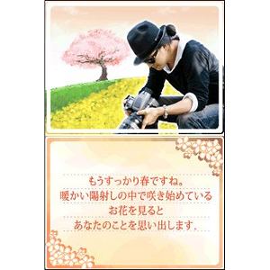Bae Yong-joon to Manabu Kankokugo DS (Limited Set)