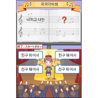 Bae Yong-joon to Manabu Kankokugo DS (Limited Set) image 8
