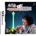 Pe-Jongju to Manabu Kankokugo DS: Date-Hen thumbnail 1