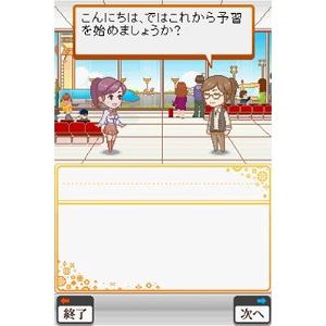 Pe-Jongju to Manabu Kankokugo DS: Date-Hen