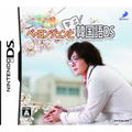 Pe-Jongju to Manabu Kankokugo DS: Test-Hen thumbnail 1