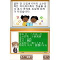 Pe-Jongju to Manabu Kankokugo DS: Test-Hen thumbnail 2