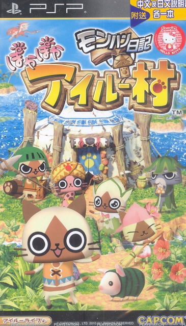 MonHun Nikki: Poka Poka Ailu Mura for Sony PSP