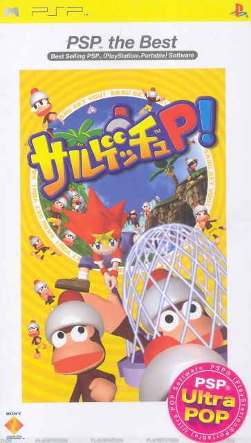 Sarugetchu P! (PSP the Best) image 1