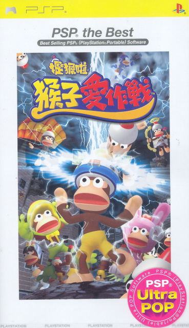 Sarugetchu: SaruSaru Daisakusen (Chinese language Version) (PSP the Best) image 1