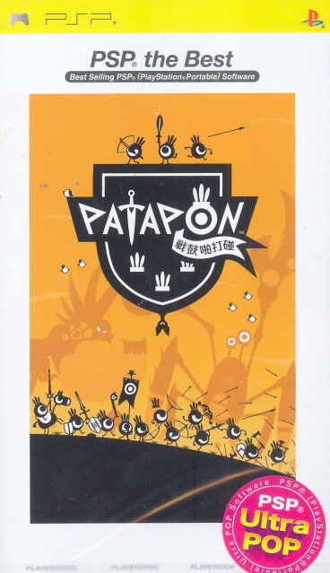 Patapon (PSP the Best) image 1