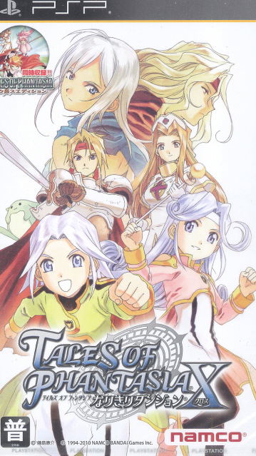 Tales of Phantasia: Narikiri Dungeon X image 1