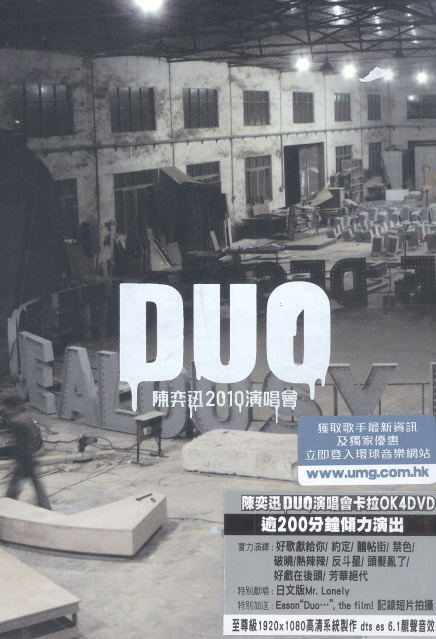 Eason Chan Duo Concert 2010 Karaoke [4DVD] image 1
