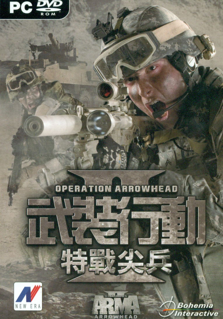 ARMA II: Operation Arrowhead (DVD-ROM) image 1