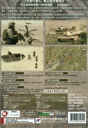 ARMA II: Operation Arrowhead (DVD-ROM)