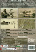 ARMA II: Operation Arrowhead (DVD-ROM) thumbnail 2