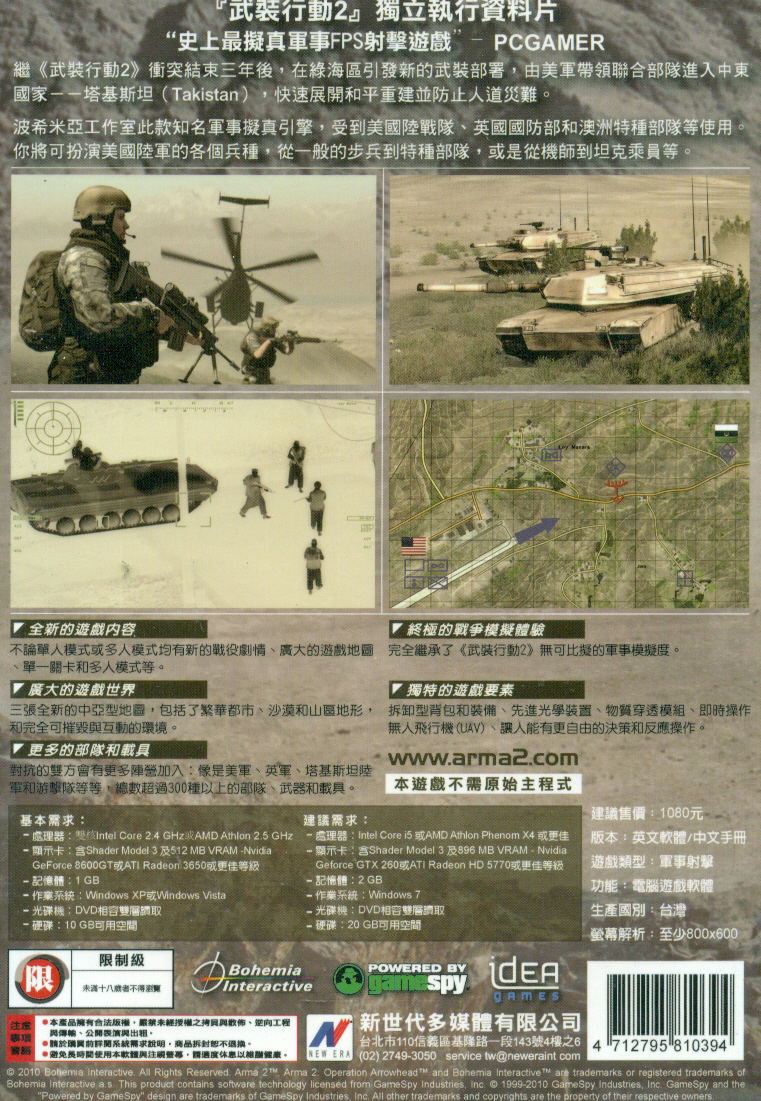 ARMA II: Operation Arrowhead (DVD-ROM) image 2