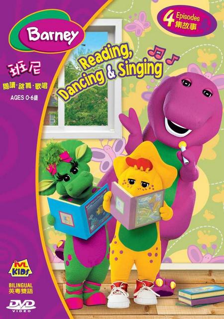 Barney - Reading, Dancing & Singing image 1